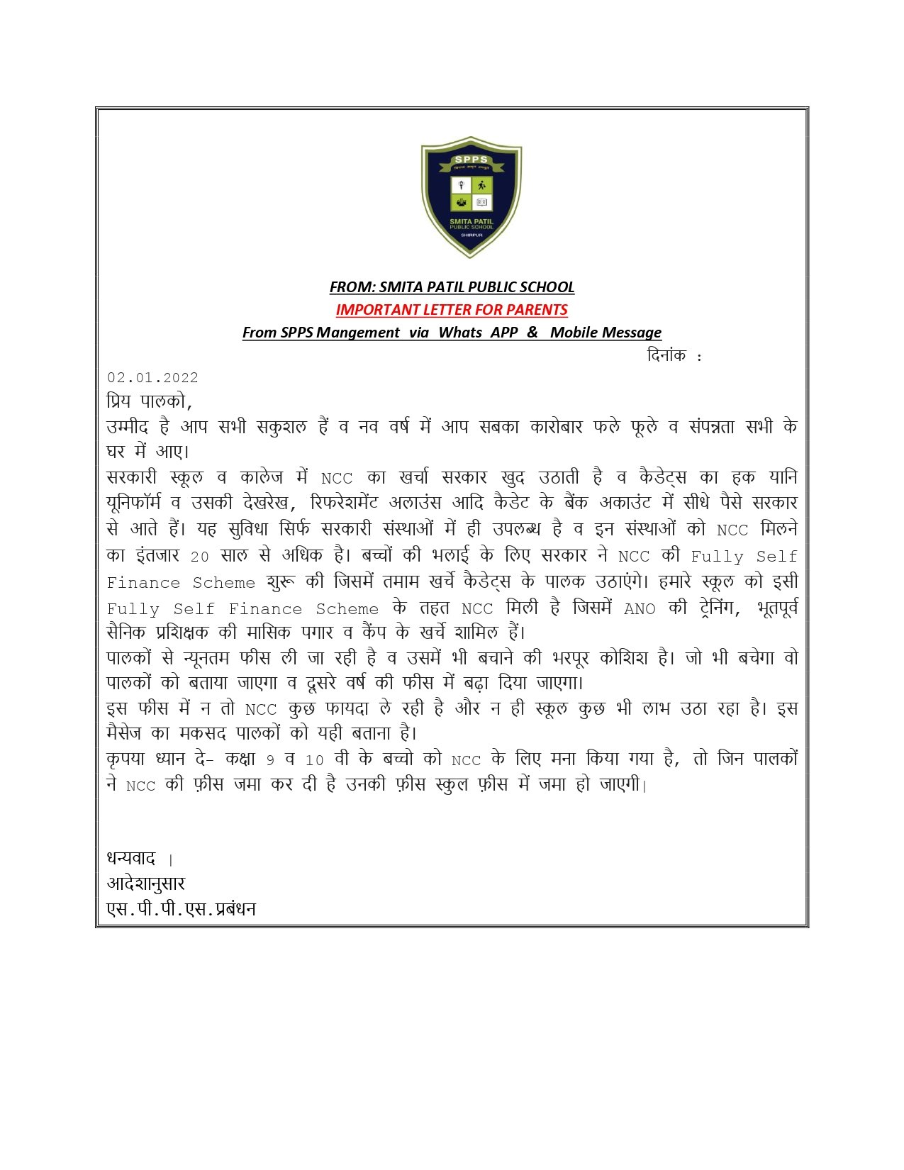 NCC Notice Smita Patil Public School